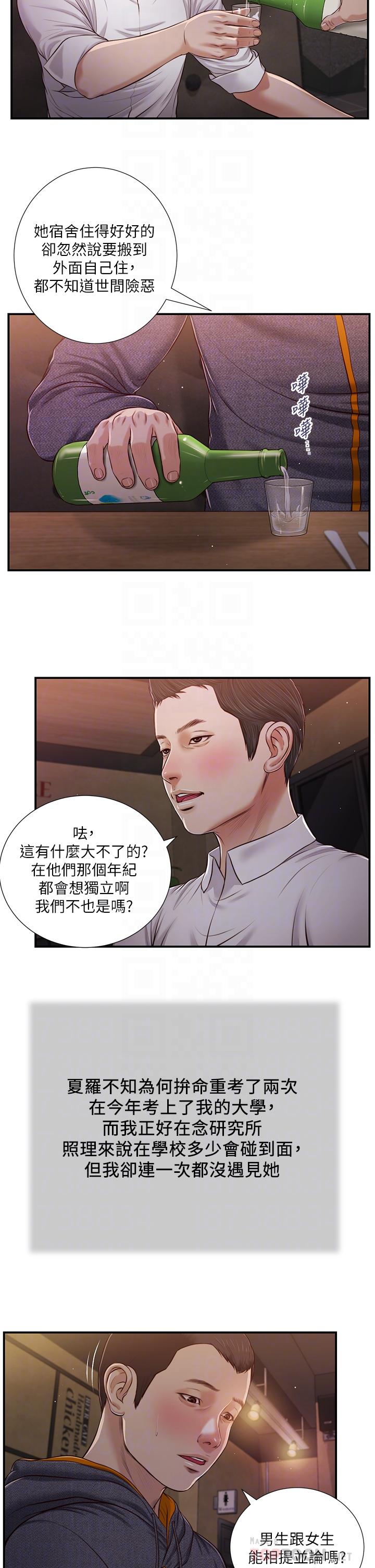 《小妾》漫画最新章节小妾-第84话-我家又出事了吗免费下拉式在线观看章节第【5】张图片