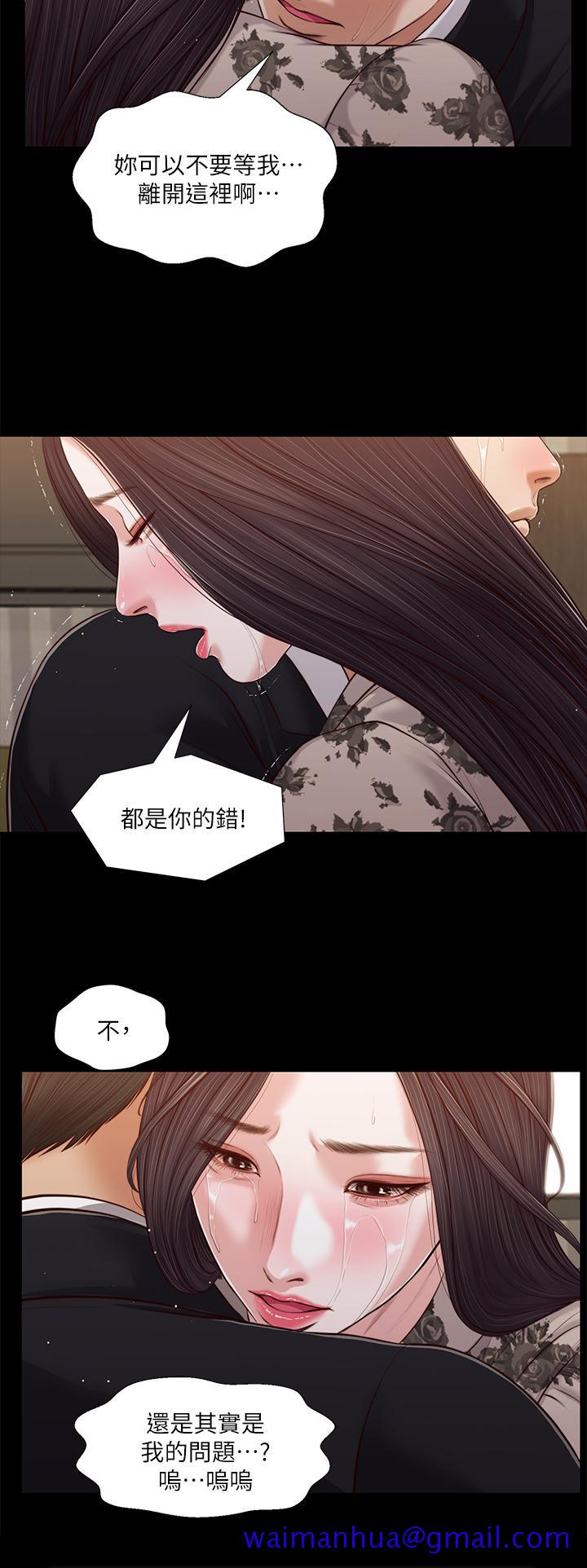 《小妾》漫画最新章节小妾-第85话-与我契合的另一半免费下拉式在线观看章节第【18】张图片