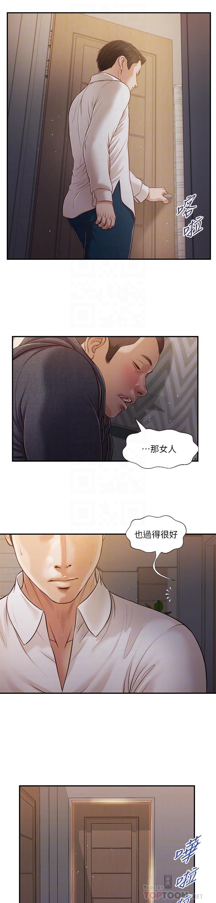 《小妾》漫画最新章节小妾-第85话-与我契合的另一半免费下拉式在线观看章节第【7】张图片