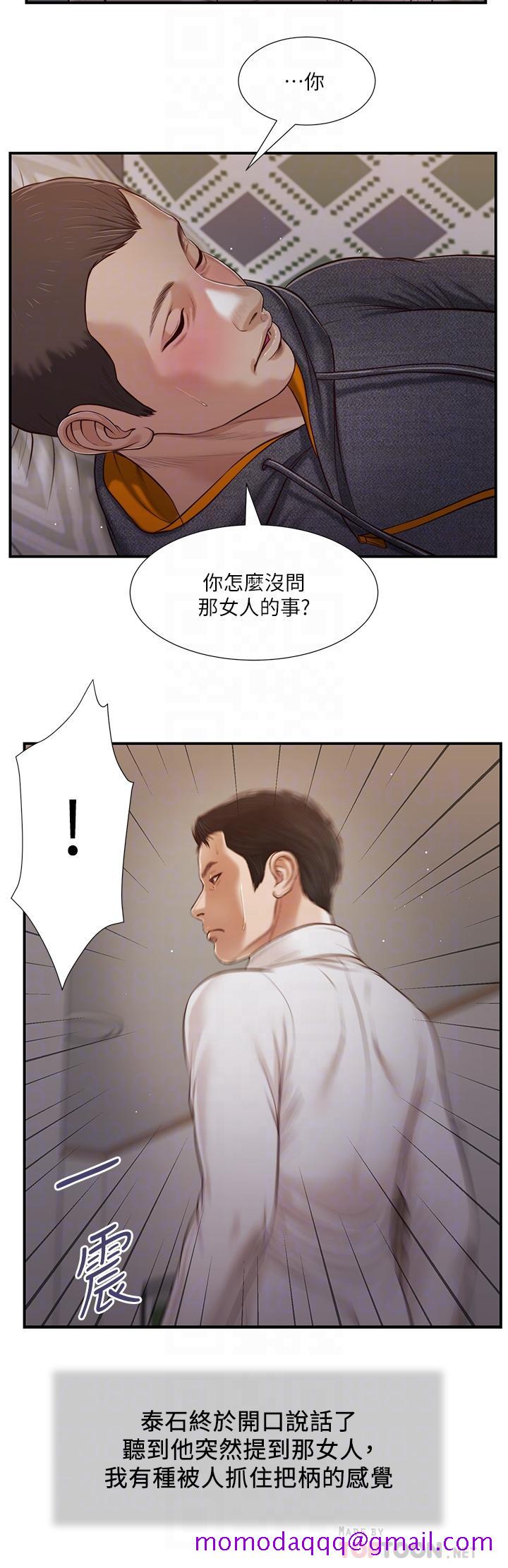 《小妾》漫画最新章节小妾-第85话-与我契合的另一半免费下拉式在线观看章节第【3】张图片