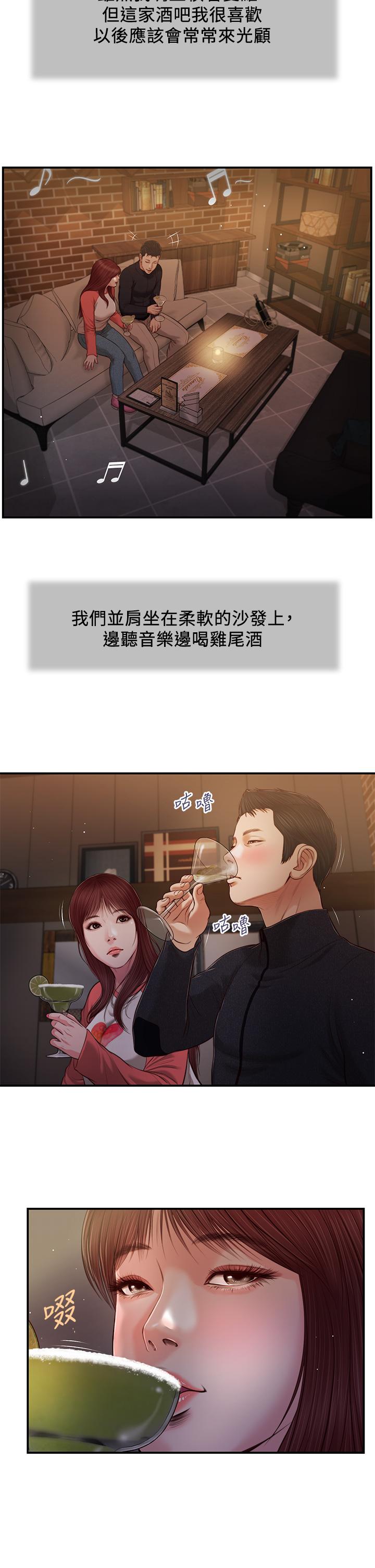 《小妾》漫画最新章节小妾-第86话-充满女人味的夏罗免费下拉式在线观看章节第【20】张图片