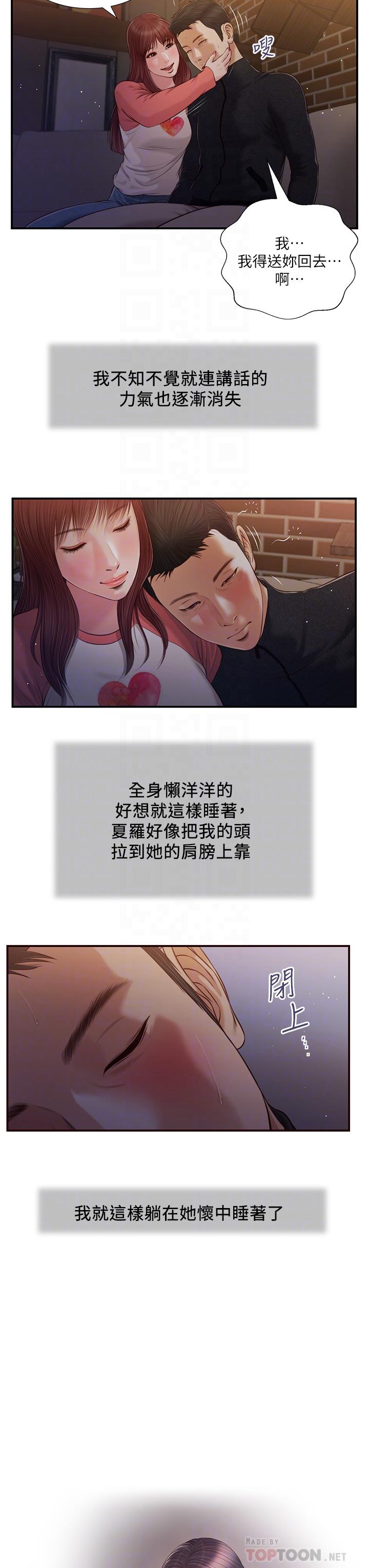 《小妾》漫画最新章节小妾-第87话-我的处女之身就给你了免费下拉式在线观看章节第【1】张图片