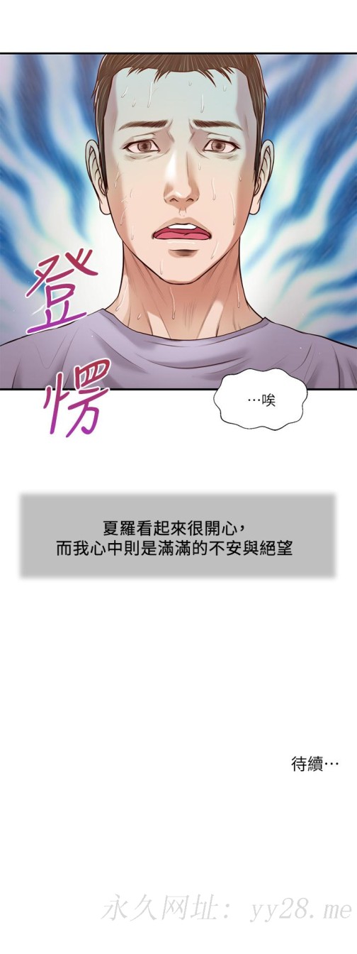 《小妾》漫画最新章节小妾-第87话-我的处女之身就给你了免费下拉式在线观看章节第【21】张图片