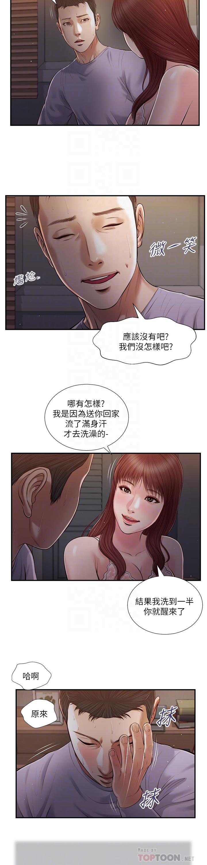 《小妾》漫画最新章节小妾-第87话-我的处女之身就给你了免费下拉式在线观看章节第【7】张图片