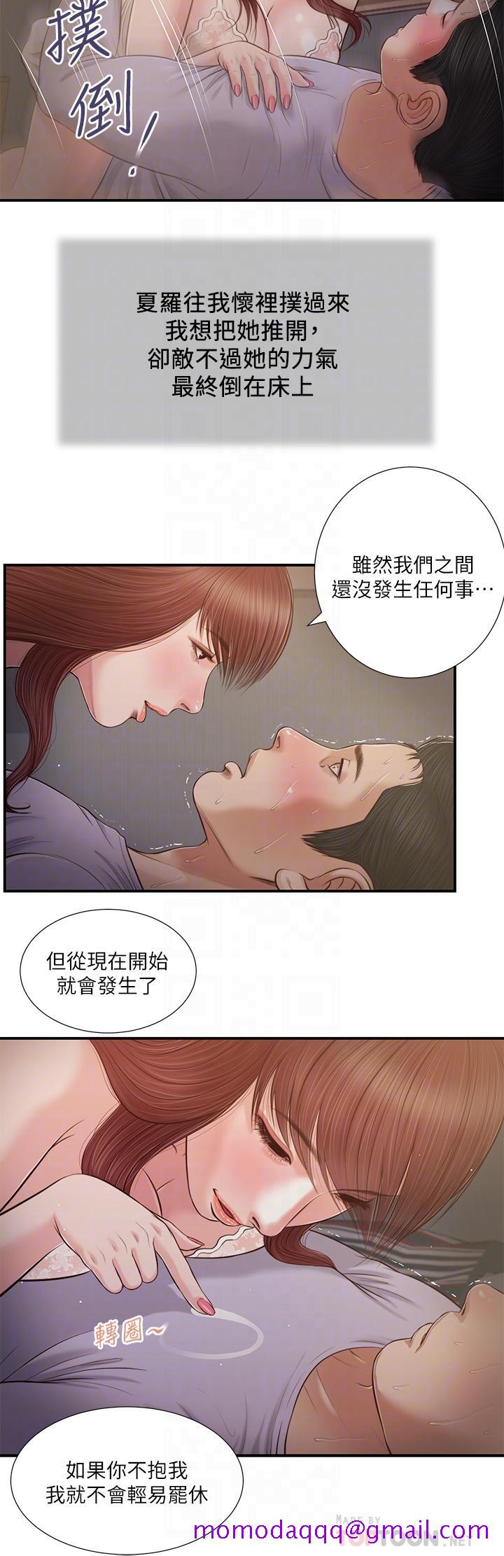 《小妾》漫画最新章节小妾-第87话-我的处女之身就给你了免费下拉式在线观看章节第【13】张图片