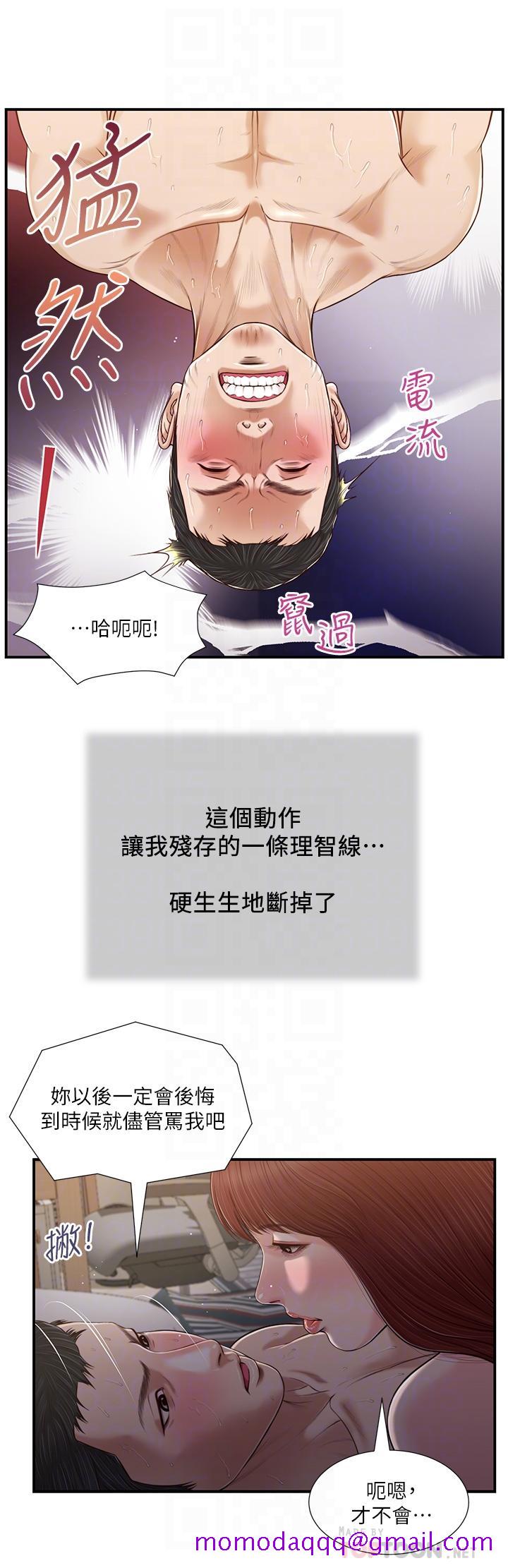 《小妾》漫画最新章节小妾-第88话-你舔的我感觉好奇怪免费下拉式在线观看章节第【13】张图片