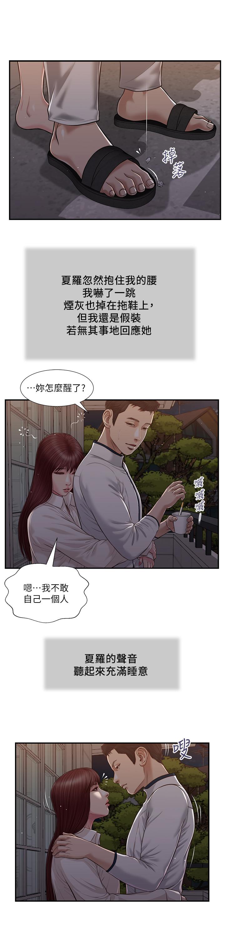 《小妾》漫画最新章节小妾-第89话-原来做爱这么舒服免费下拉式在线观看章节第【14】张图片