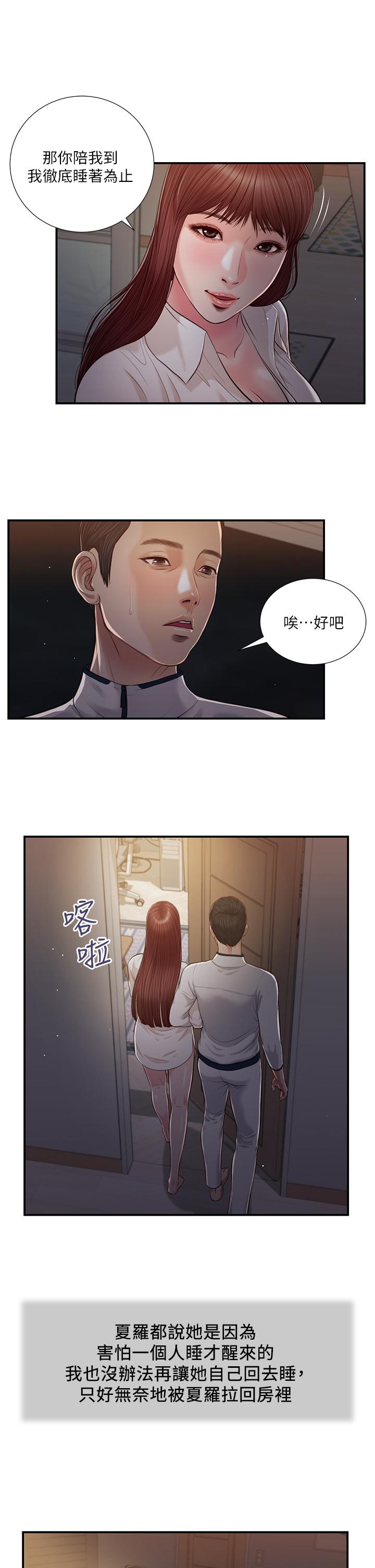 《小妾》漫画最新章节小妾-第89话-原来做爱这么舒服免费下拉式在线观看章节第【19】张图片