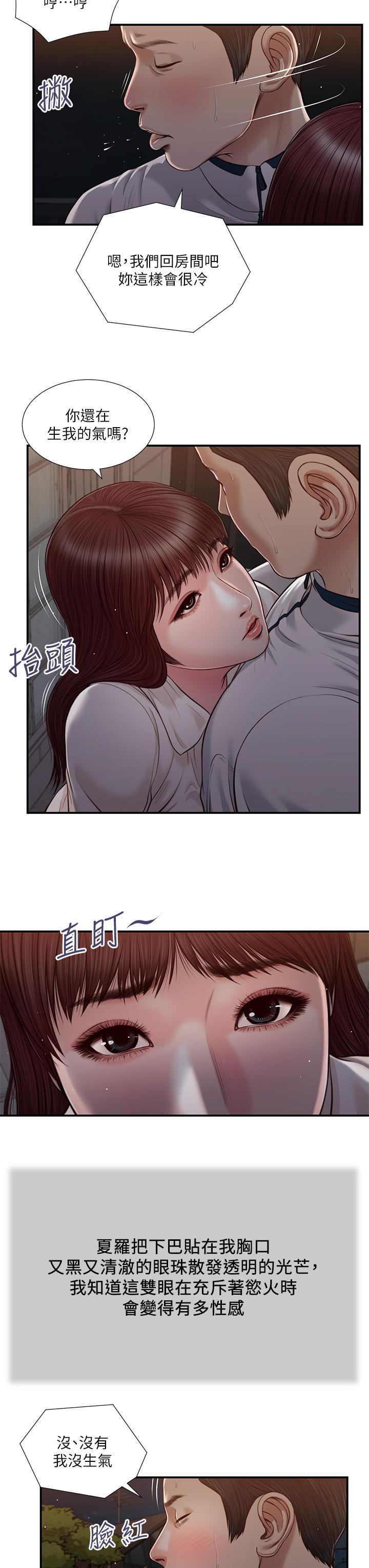 《小妾》漫画最新章节小妾-第89话-原来做爱这么舒服免费下拉式在线观看章节第【16】张图片