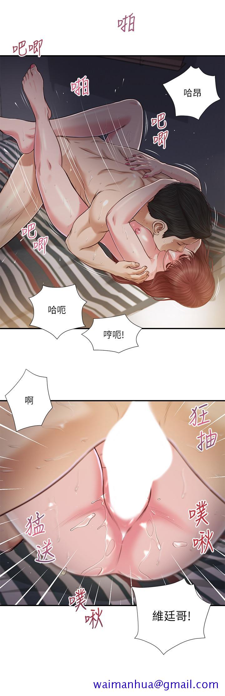 《小妾》漫画最新章节小妾-第89话-原来做爱这么舒服免费下拉式在线观看章节第【8】张图片