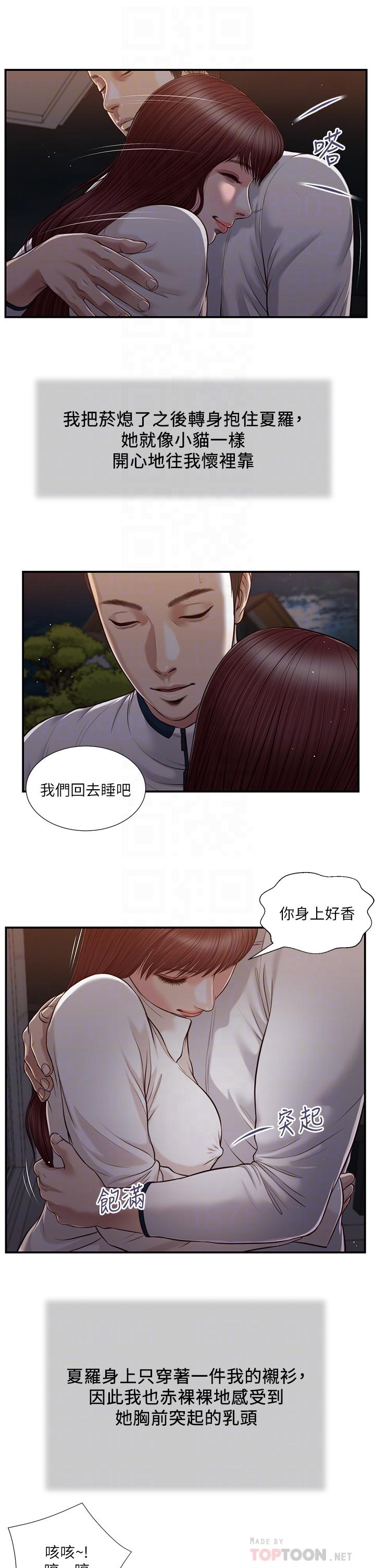 《小妾》漫画最新章节小妾-第89话-原来做爱这么舒服免费下拉式在线观看章节第【15】张图片