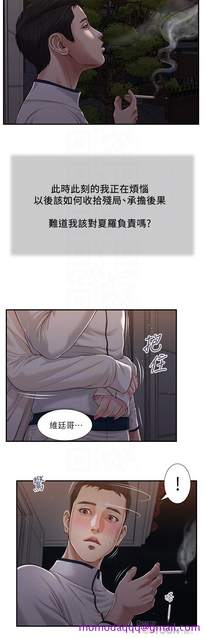 《小妾》漫画最新章节小妾-第89话-原来做爱这么舒服免费下拉式在线观看章节第【13】张图片