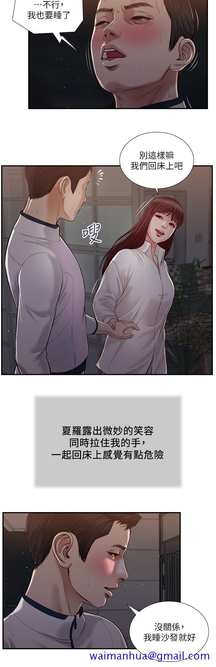 《小妾》漫画最新章节小妾-第89话-原来做爱这么舒服免费下拉式在线观看章节第【18】张图片