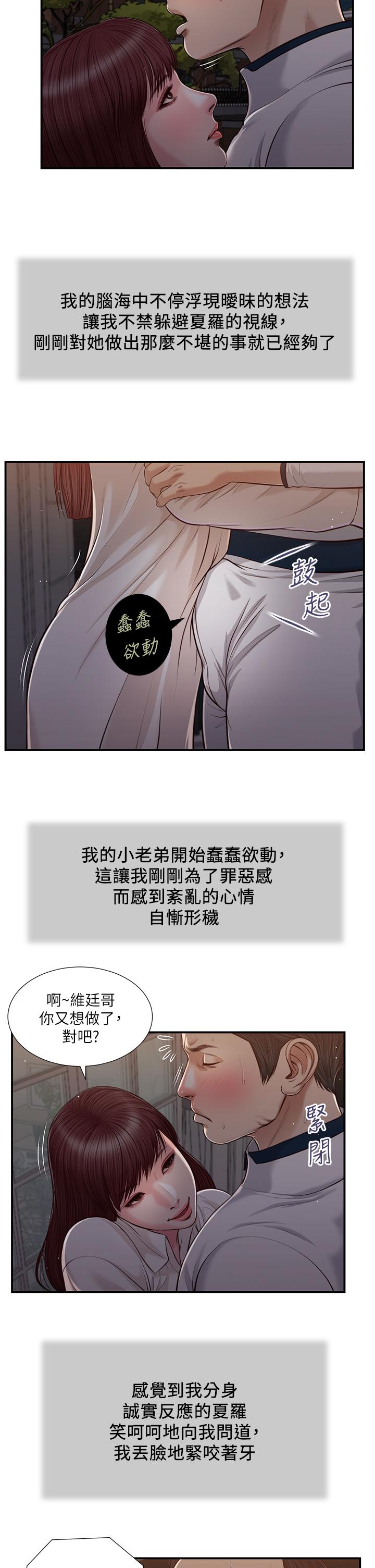 《小妾》漫画最新章节小妾-第89话-原来做爱这么舒服免费下拉式在线观看章节第【17】张图片