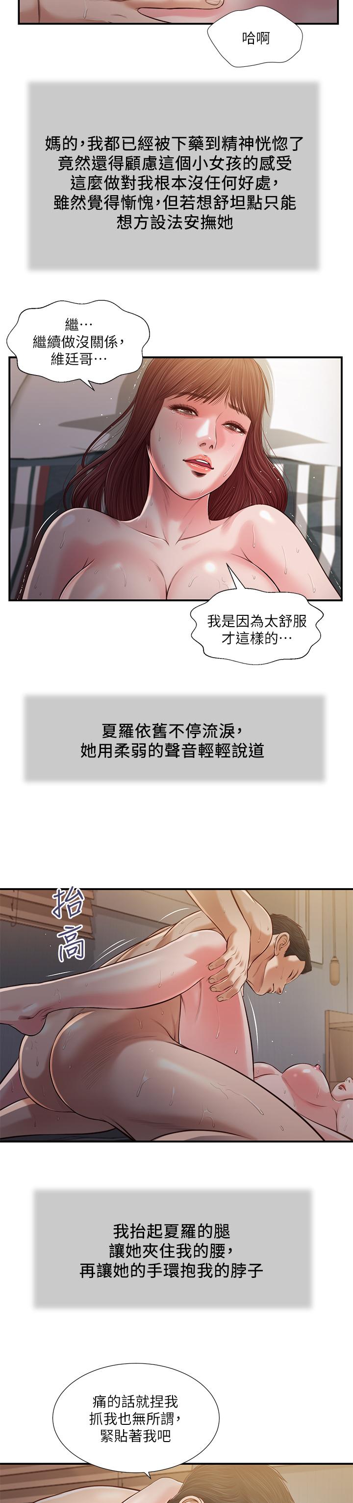 《小妾》漫画最新章节小妾-第89话-原来做爱这么舒服免费下拉式在线观看章节第【6】张图片