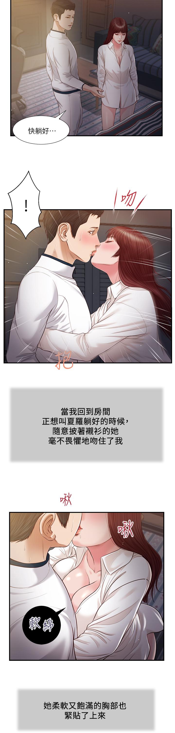 《小妾》漫画最新章节小妾-第89话-原来做爱这么舒服免费下拉式在线观看章节第【20】张图片