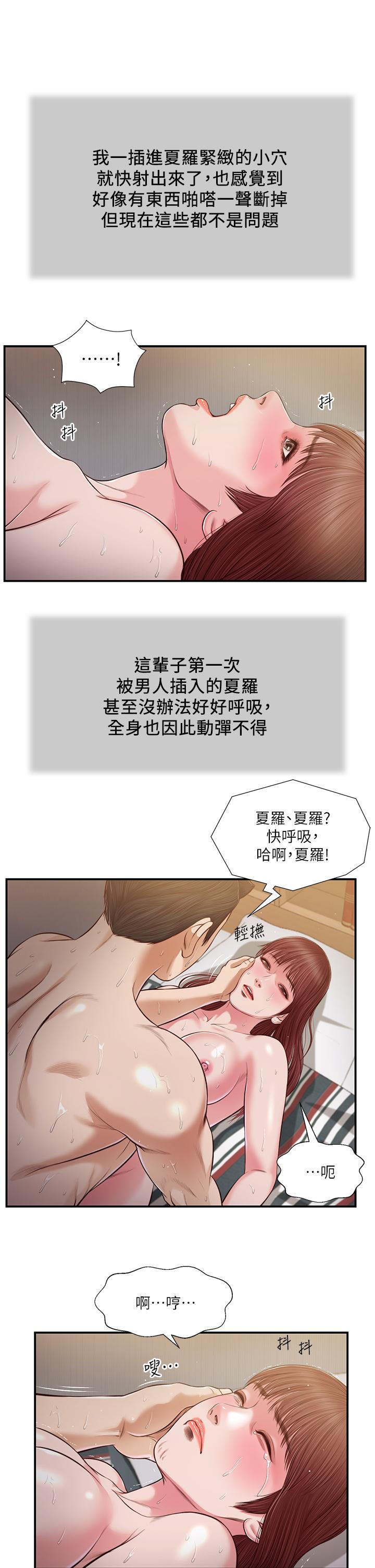 《小妾》漫画最新章节小妾-第89话-原来做爱这么舒服免费下拉式在线观看章节第【4】张图片