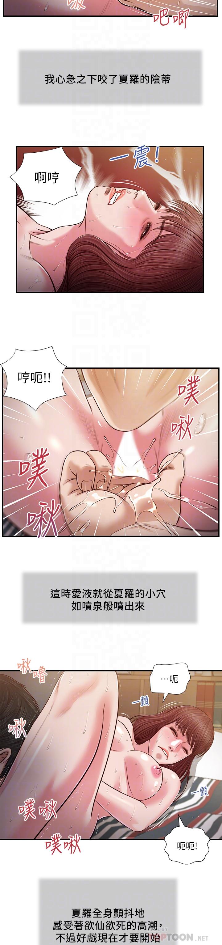 《小妾》漫画最新章节小妾-第89话-原来做爱这么舒服免费下拉式在线观看章节第【1】张图片