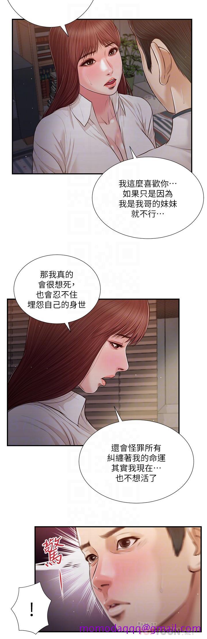 《小妾》漫画最新章节小妾-第90话-我喜欢你的爱抚免费下拉式在线观看章节第【3】张图片