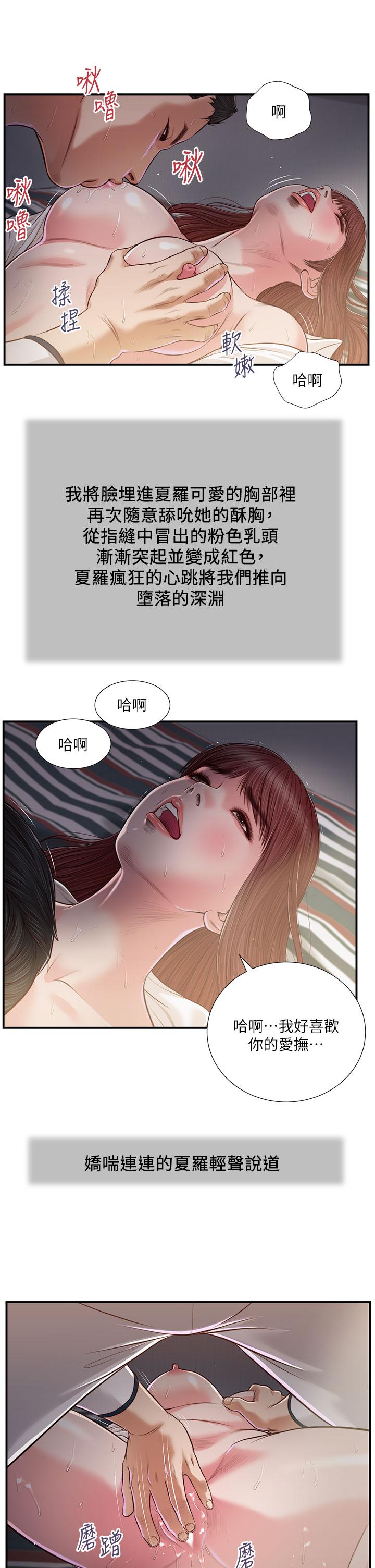 《小妾》漫画最新章节小妾-第90话-我喜欢你的爱抚免费下拉式在线观看章节第【14】张图片