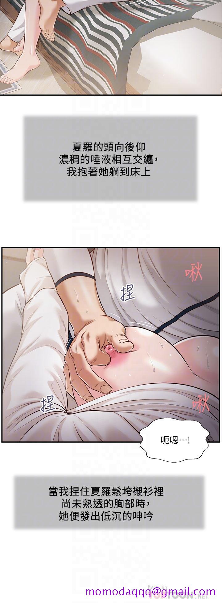 《小妾》漫画最新章节小妾-第90话-我喜欢你的爱抚免费下拉式在线观看章节第【13】张图片