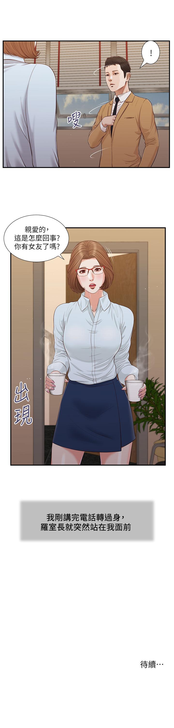 《小妾》漫画最新章节小妾-第90话-我喜欢你的爱抚免费下拉式在线观看章节第【22】张图片