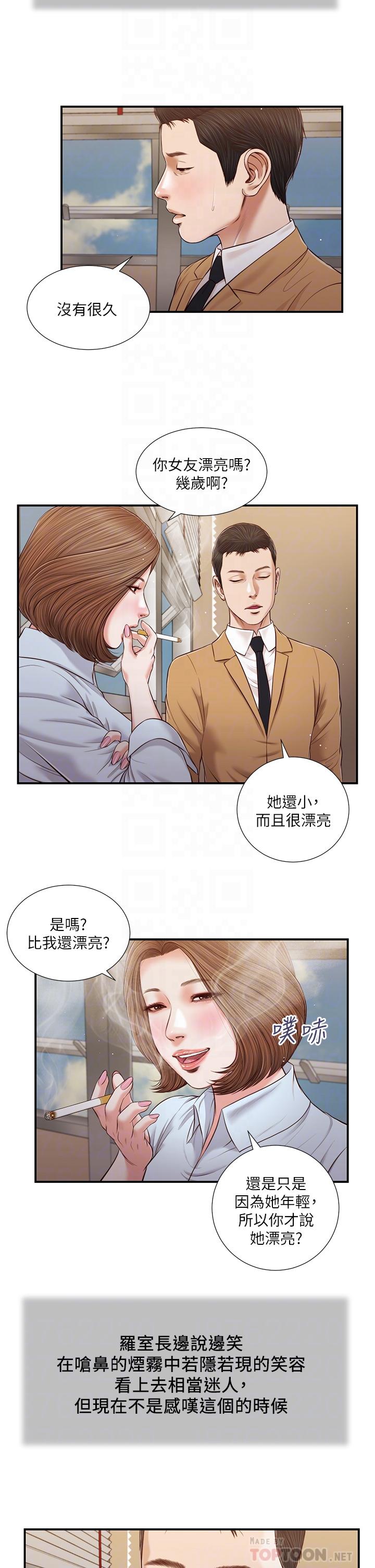 《小妾》漫画最新章节小妾-第91话-激烈的车震免费下拉式在线观看章节第【5】张图片