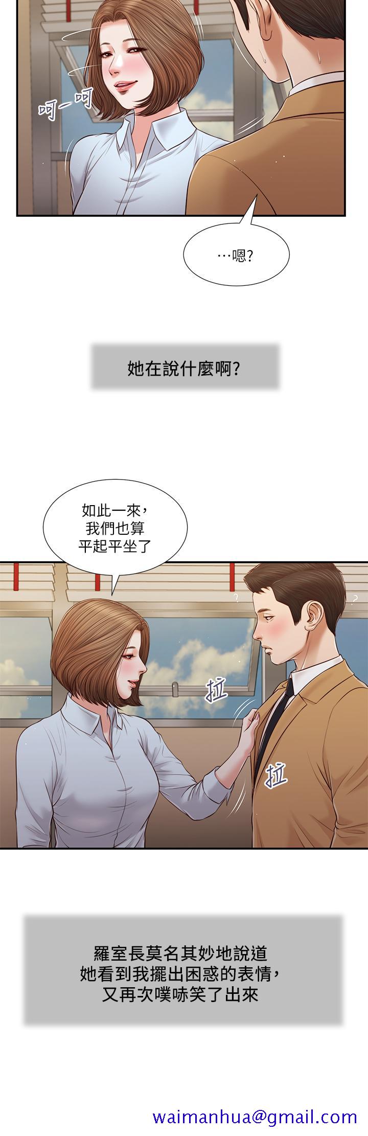 《小妾》漫画最新章节小妾-第91话-激烈的车震免费下拉式在线观看章节第【8】张图片