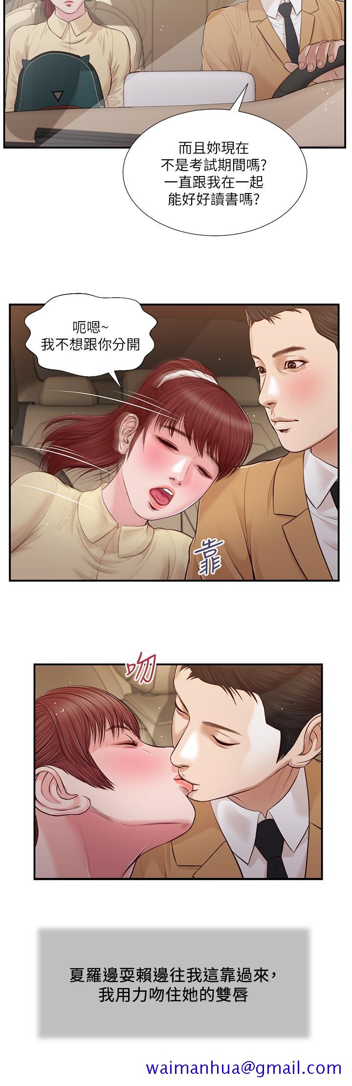 《小妾》漫画最新章节小妾-第91话-激烈的车震免费下拉式在线观看章节第【18】张图片