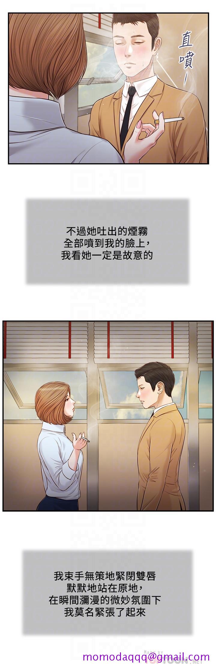 《小妾》漫画最新章节小妾-第91话-激烈的车震免费下拉式在线观看章节第【3】张图片