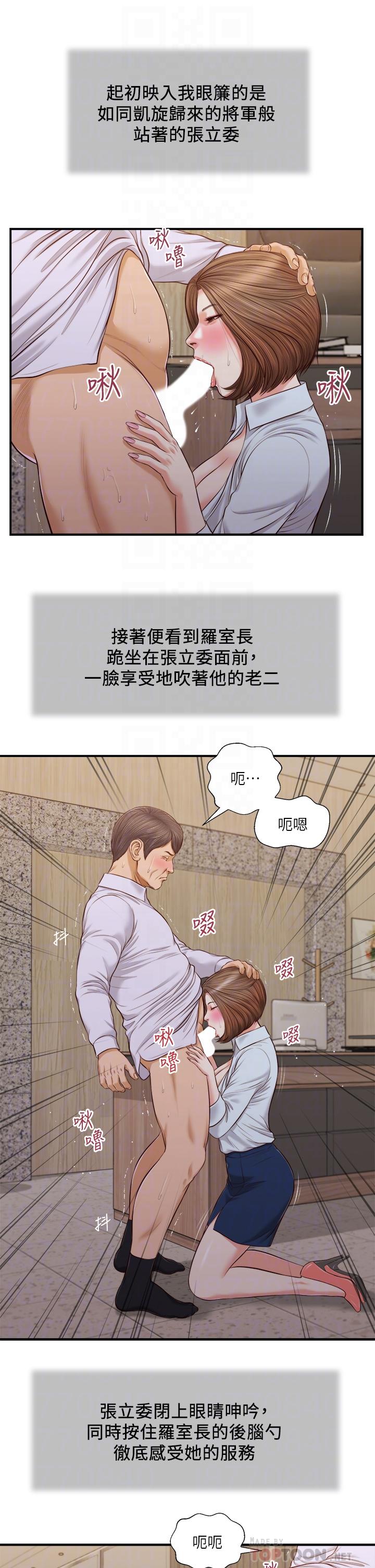 《小妾》漫画最新章节小妾-第92话-罗室长的暧昧诱惑免费下拉式在线观看章节第【5】张图片