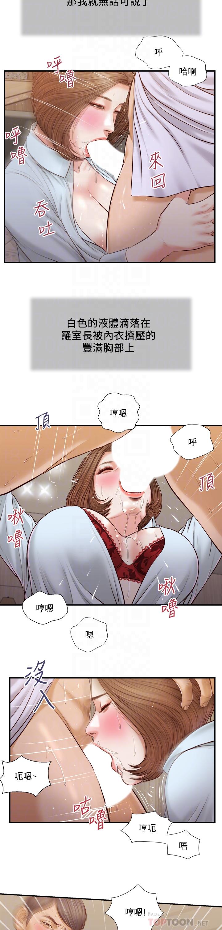 《小妾》漫画最新章节小妾-第92话-罗室长的暧昧诱惑免费下拉式在线观看章节第【7】张图片