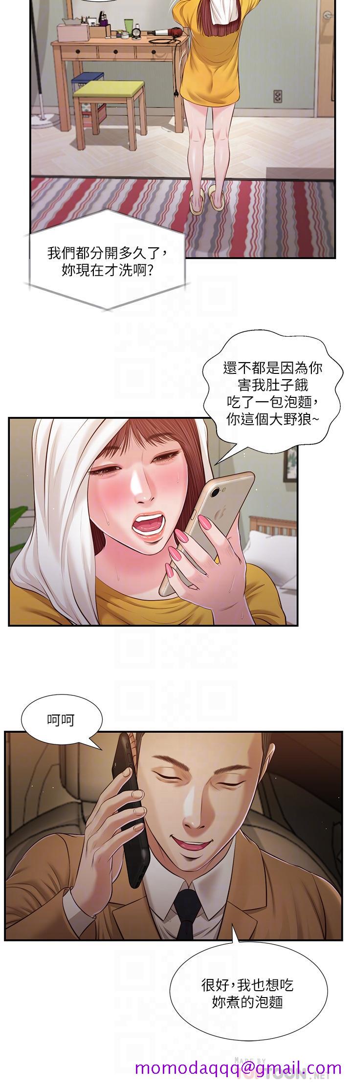 《小妾》漫画最新章节小妾-第93话-偷看我做爱的感想如何免费下拉式在线观看章节第【3】张图片