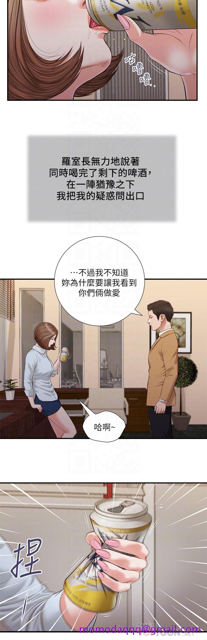 《小妾》漫画最新章节小妾-第93话-偷看我做爱的感想如何免费下拉式在线观看章节第【13】张图片