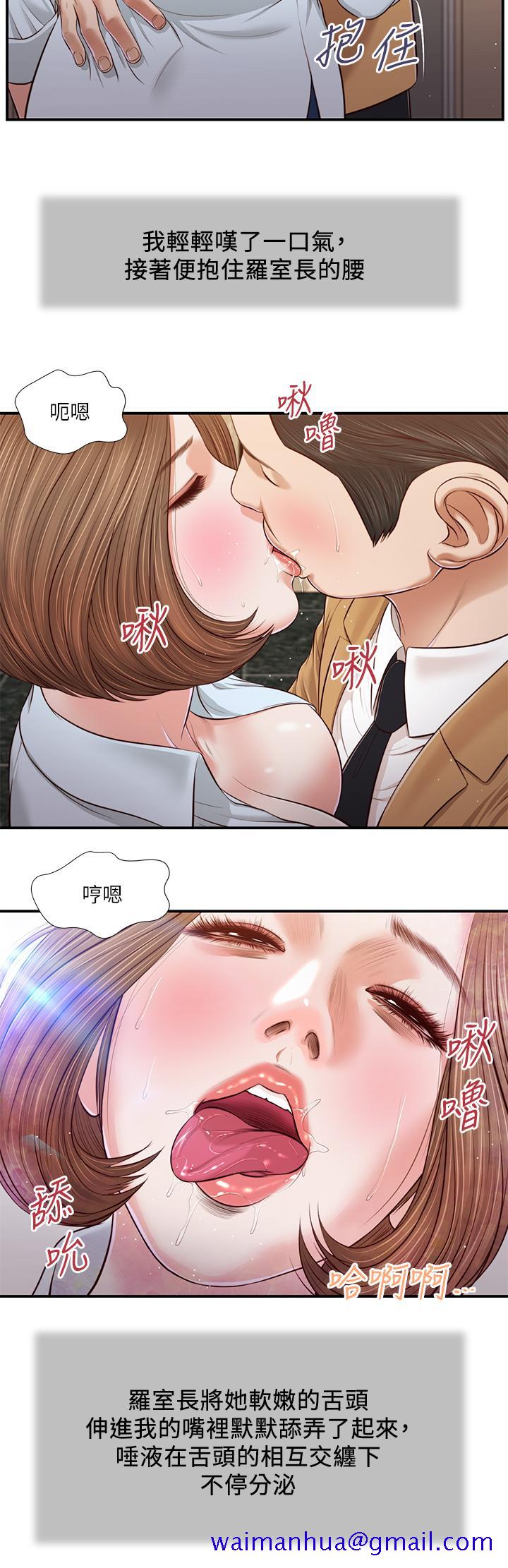 《小妾》漫画最新章节小妾-第93话-偷看我做爱的感想如何免费下拉式在线观看章节第【18】张图片