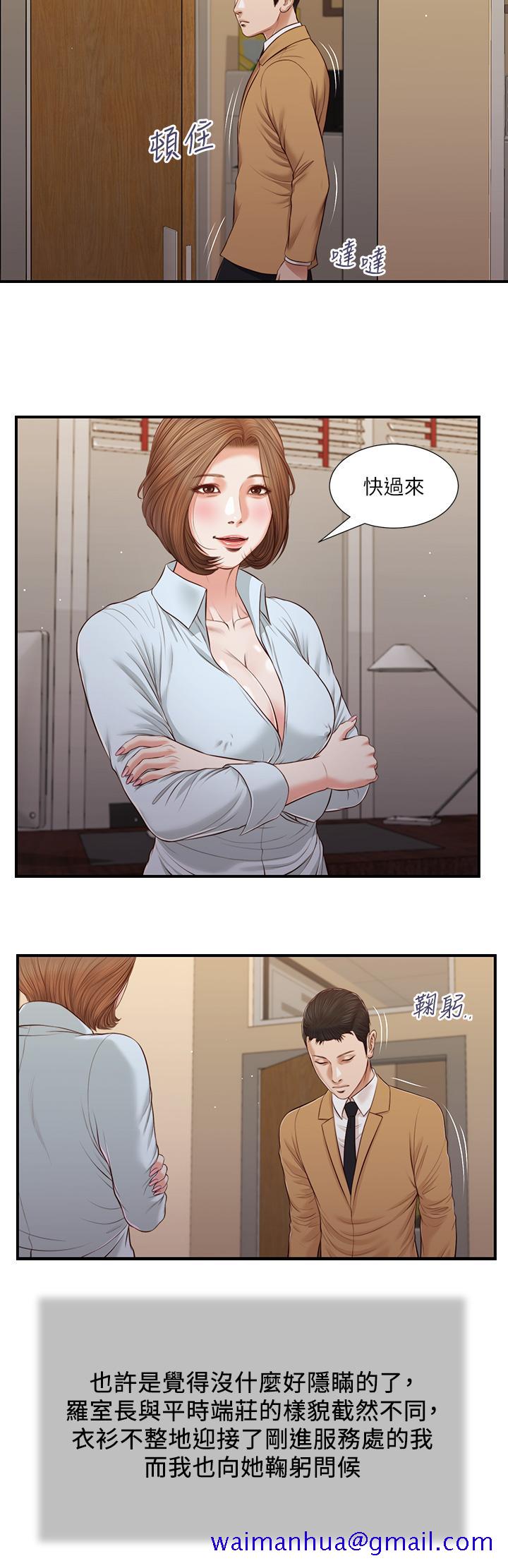 《小妾》漫画最新章节小妾-第93话-偷看我做爱的感想如何免费下拉式在线观看章节第【8】张图片