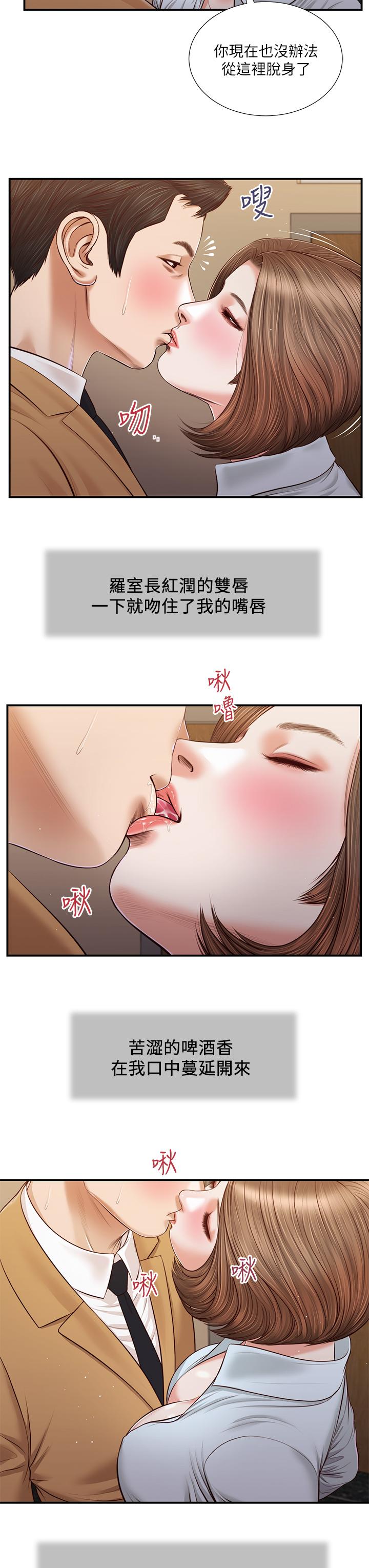 《小妾》漫画最新章节小妾-第93话-偷看我做爱的感想如何免费下拉式在线观看章节第【16】张图片