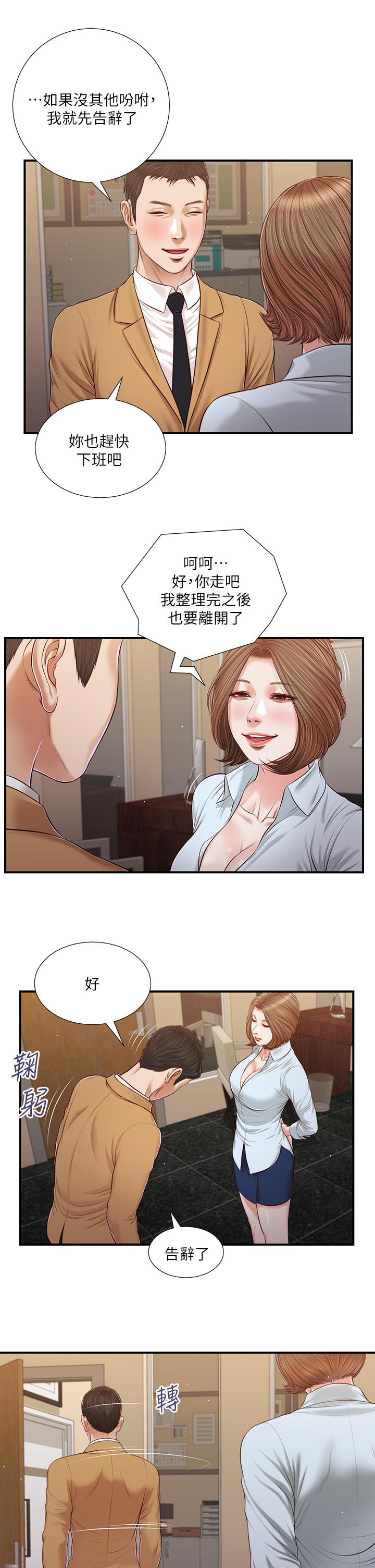 《小妾》漫画最新章节小妾-第94话-你还有脸回来免费下拉式在线观看章节第【4】张图片