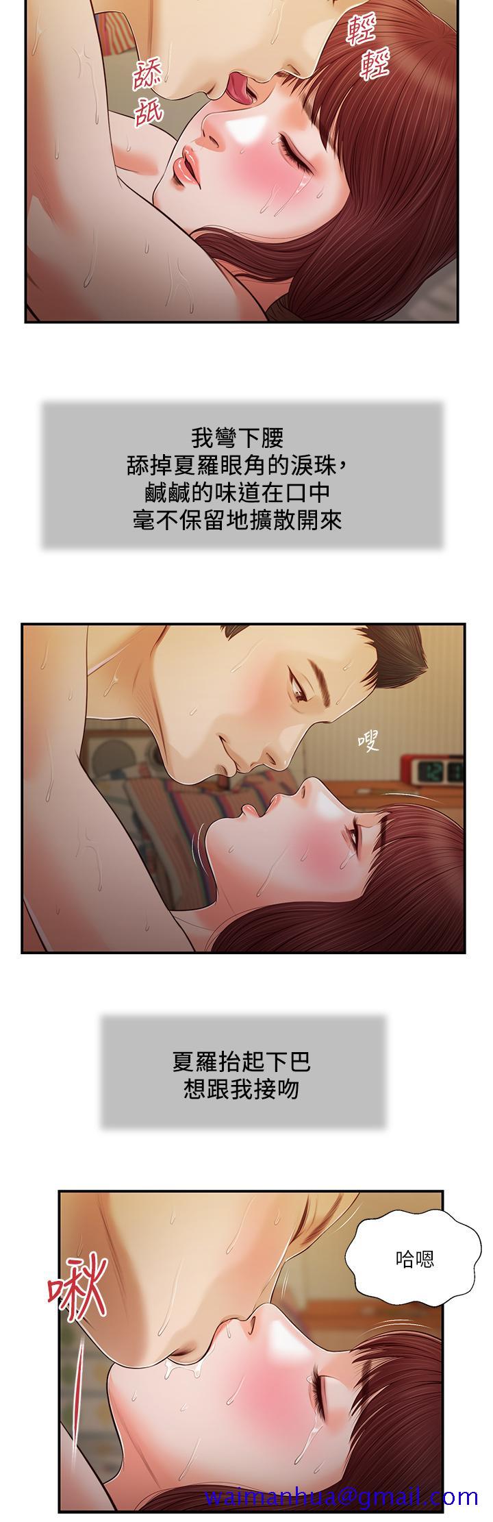 《小妾》漫画最新章节小妾-第97话-快上我免费下拉式在线观看章节第【8】张图片