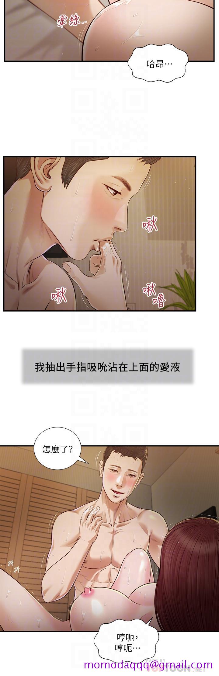 《小妾》漫画最新章节小妾-第97话-快上我免费下拉式在线观看章节第【3】张图片