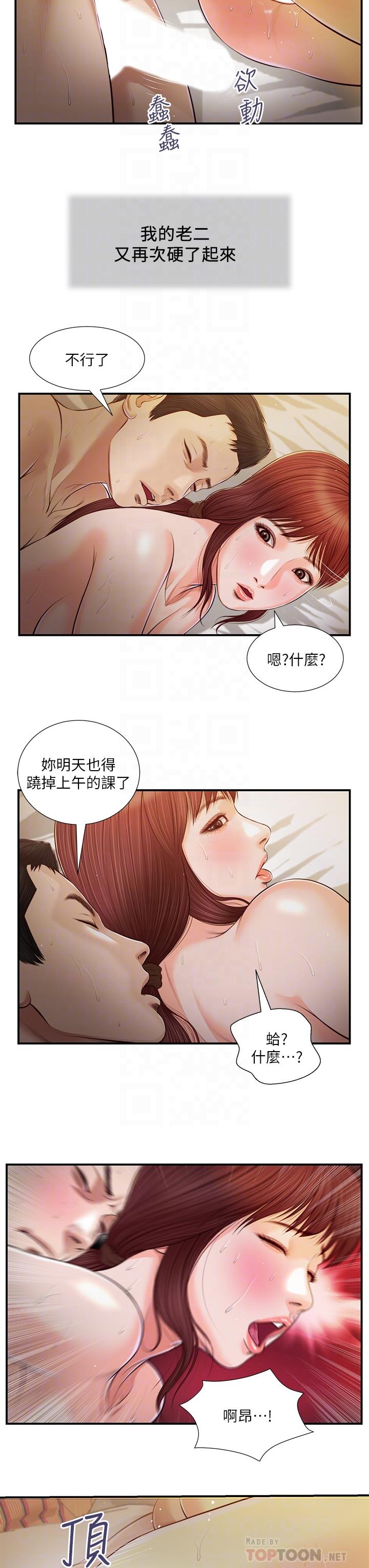 《小妾》漫画最新章节小妾-第98话-填不满的空虚免费下拉式在线观看章节第【1】张图片