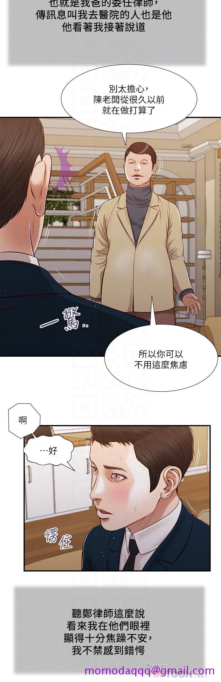 《小妾》漫画最新章节小妾-第98话-填不满的空虚免费下拉式在线观看章节第【13】张图片