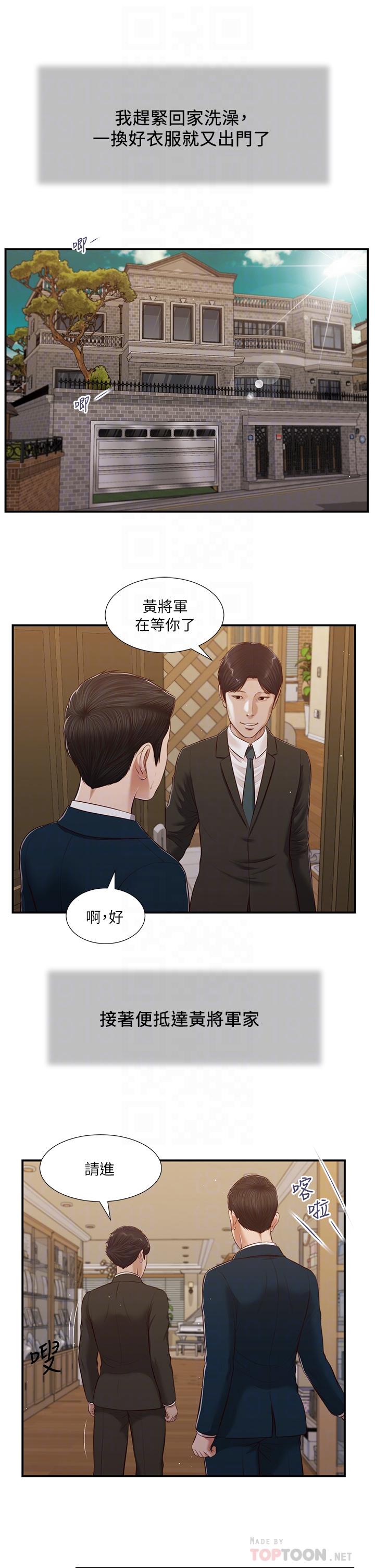 《小妾》漫画最新章节小妾-第98话-填不满的空虚免费下拉式在线观看章节第【9】张图片