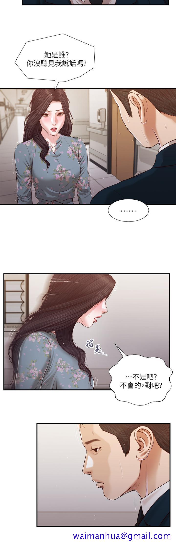 《小妾》漫画最新章节小妾-第100话-你怎么能这样对我免费下拉式在线观看章节第【18】张图片