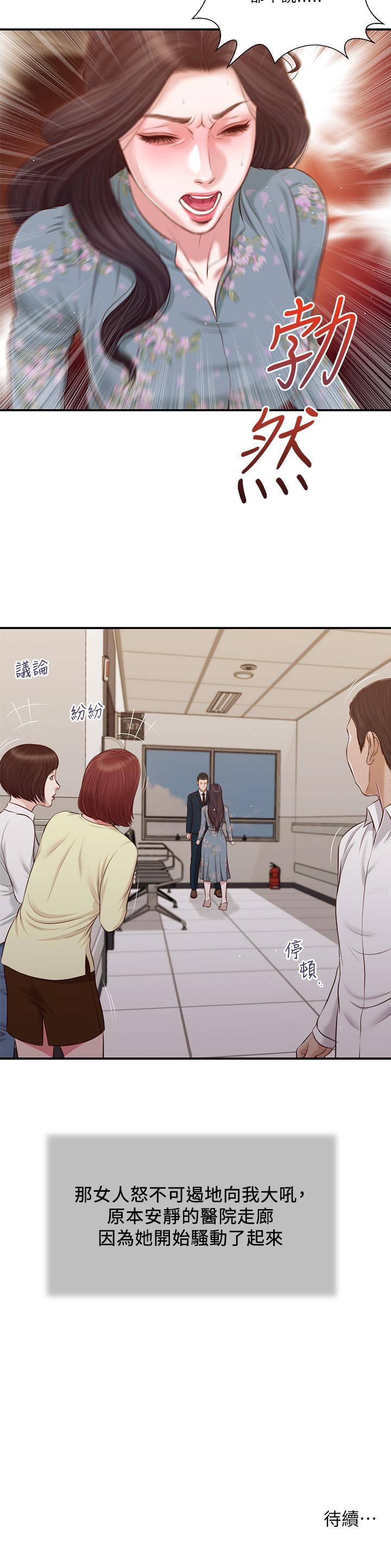 《小妾》漫画最新章节小妾-第100话-你怎么能这样对我免费下拉式在线观看章节第【20】张图片