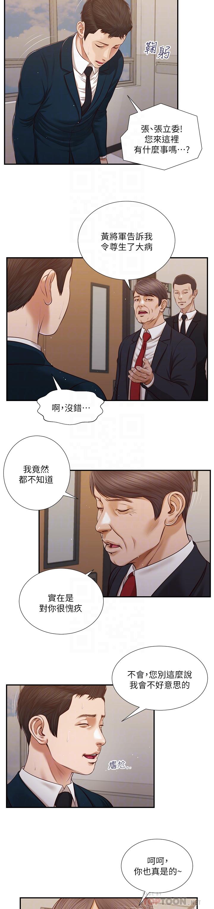 《小妾》漫画最新章节小妾-第101话-充满色欲的视线免费下拉式在线观看章节第【10】张图片