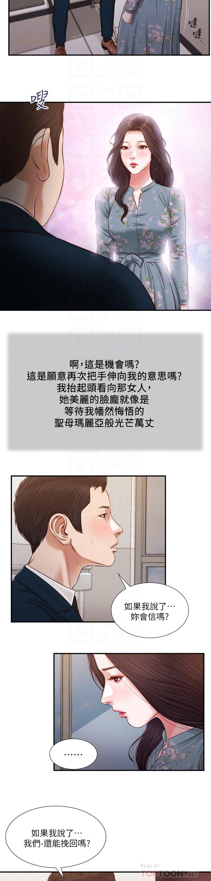 《小妾》漫画最新章节小妾-第101话-充满色欲的视线免费下拉式在线观看章节第【6】张图片