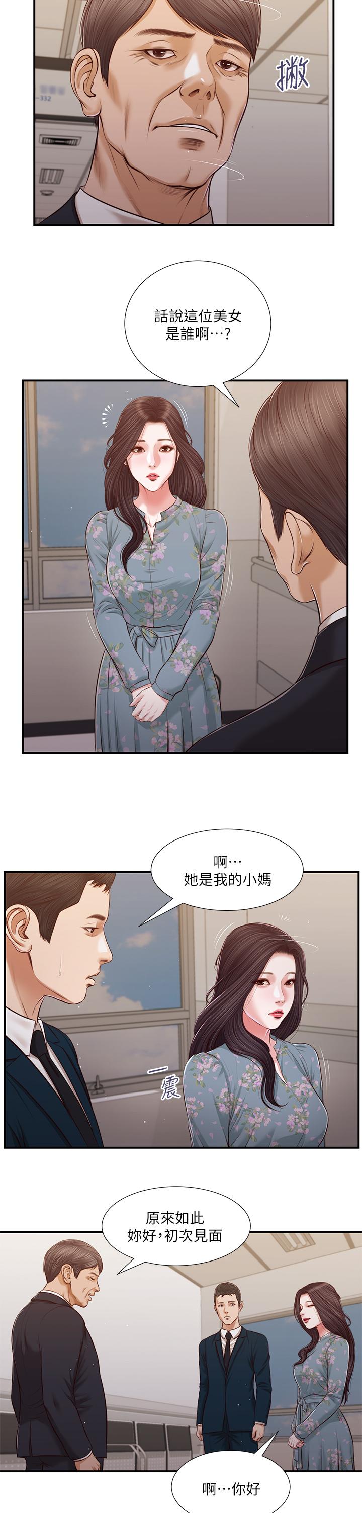 《小妾》漫画最新章节小妾-第101话-充满色欲的视线免费下拉式在线观看章节第【11】张图片