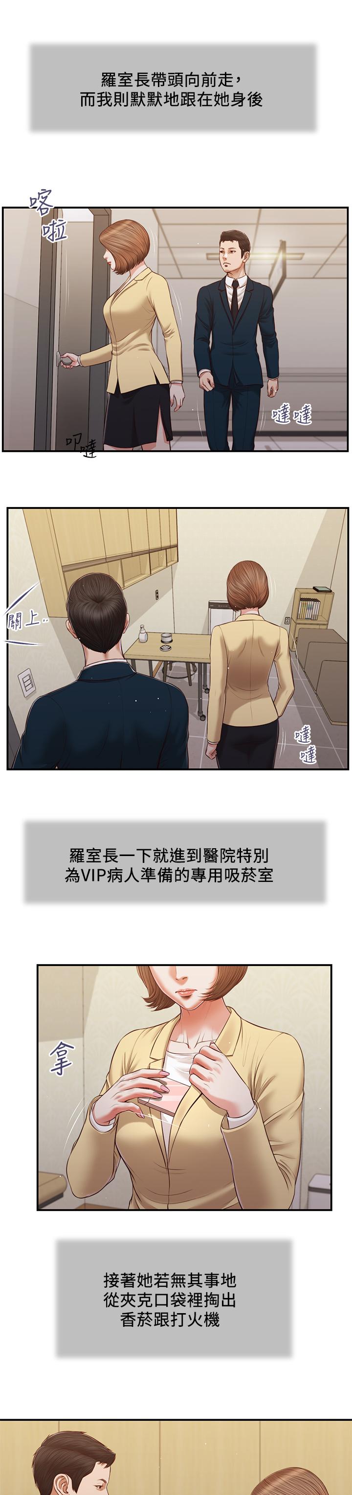 《小妾》漫画最新章节小妾-第101话-充满色欲的视线免费下拉式在线观看章节第【15】张图片