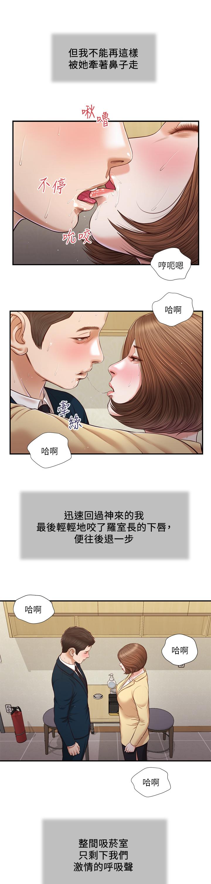 《小妾》漫画最新章节小妾-第102话-兴奋难耐的激吻免费下拉式在线观看章节第【14】张图片